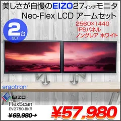 2024年最新】eizo 2750の人気アイテム - メルカリ