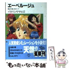 アイマスタイムズ 祝創刊1号 アイドルマスター - メルカリ