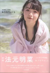法元明菜　直筆サイン入りポストカード 2025年最新】法元明菜の人気アイテム - メルカリ