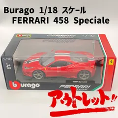 2024年最新】フェラーリ 458 1/18の人気アイテム - メルカリ