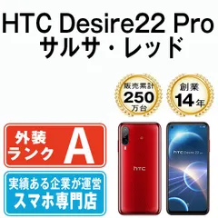 2025年最新】SIMフリー 未使用 HTCの人気アイテム - メルカリ