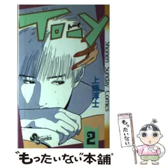2025年最新】to-y 上條の人気アイテム - メルカリ