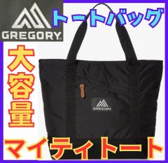 グレゴリー GREGORY マイティートート　正規品 GREGORY 最大P+16% グレゴリー トートバッグ トート クラシック