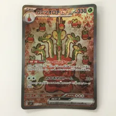 カミツオロチex sar psa10 最新ケース 196 カミツオロチex sar psa10 最新ケース 196 - メルカリ