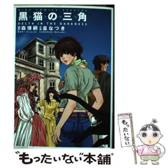 2024年最新】黒猫大和宅急便の人気アイテム - メルカリ