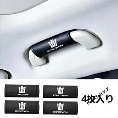 新品 クラウン CROWNブラックアシストグリップカバー 4枚セット ルーフハンドル保護カバー 車グリップカバー ナッパレザー 取っ手カバー kkkerc