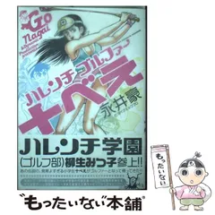 2025年最新】ハレンチゴルファーの人気アイテム - メルカリ