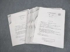 鉄緑会 入試物理演習 久保 堅太郎 先生 全13回分 解答解説 講評 本