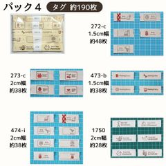 【約190枚】コットン タグ テープ 計10ヤード（約9.1Ｍ）パック【2ヤード×5商品】sgy-tagtpmx4