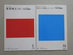 2024年最新】進研ゼミ するする暗記の人気アイテム - メルカリ