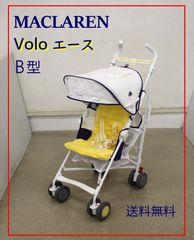 マクラーレン Volo エース MACLAREN B型ベビーカー 折畳みコンパクト 軽量 生後6ヶ月頃～ クリーニング済み D415503