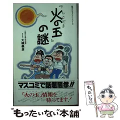 2024年最新】ミステリーサラの人気アイテム - メルカリ