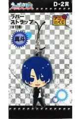 【中古】ストラップ(キャラクター) 聖川真斗 ラバーストラップ 「アニくじ うたの☆プリンスさまっ♪ マジLOVEレボリューションズ」 D-2賞