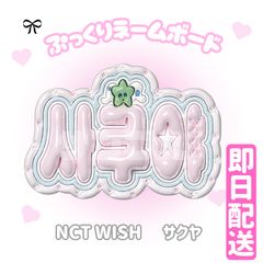 【あやせ】さま ぷっくりネーム あやせ】さま ぷっくりネームオンライン ショッピング 通販