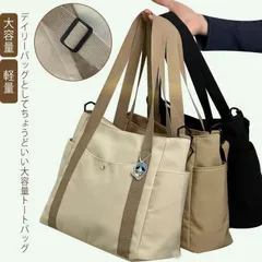 2wayトートバッグ レディース 大容量 メンズ A4 軽い かわいい おしゃれ ショルダーバッグ 斜めがけ バッグ 大きめ 軽量 ハンドバッグ 手提げバッグ マザーズバッグ 通勤 通学 無地 シンプ#kym808