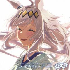 [중고] 애니메이션계 CD 오그리캡(CV: 타카야나기 토시하) / ∞ ~TV 애니메이션 [말딸 신데렐라 그레이] ED 테마
