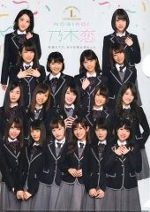 激レア非売品】乃木坂46 白石麻衣 西野七瀬 EX大衆 クリアファイル