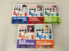 あばしり一家 秋田書店 全4巻セット 永井豪 ACセレクト あばしり一家 1〜4巻 永井豪 秋田書店セレクト版 ワイド版