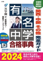 2025年最新】灘中学 過去問の人気アイテム - メルカリ