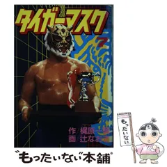 2025年最新】タイガーマスク ベルトの人気アイテム - メルカリ