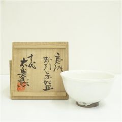 茶碗 大通 銘 茶道具 抹茶碗 茶器 茶の湯 いっぷく 木箱 共箱 茶碗 抹茶碗 木箱 茶器 茶道具 在銘 書 共箱 茶の湯 - メルカリ