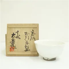 十三代 中里太郎右衛門 陶房 絵唐津 茶碗 共箱 茶道具 抹茶碗 新品 未使用 m86656955969_1.jpg?1708407136
