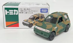トミカ イトーヨーカドー 迷彩カラーコレクション 全6種セット イトーヨーカドー迷彩カラーコレクション