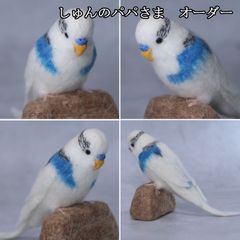 羊毛フェルト Yu様 ジャックラッセル インコ 犬 小鳥 ハンドメイド