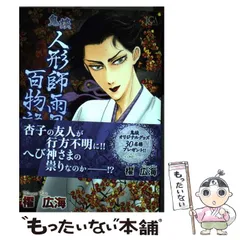 2024年最新】鬼談 3 櫂広海の人気アイテム - メルカリ