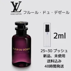 2024年最新】ルイヴィトン香水 フルールの人気アイテム - メルカリ