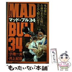 中古】 カムイ伝全集 決定版 第2部 12(犬戯けの巻) (ビッグ