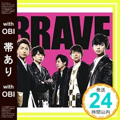 【帯あり】BRAVE (通常盤) [CD] 嵐_07