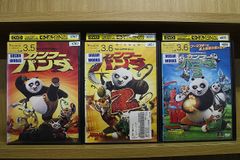 DVD カンフーパンダ 全3巻 ※ケース無し発送 レンタル落ち ZV1b