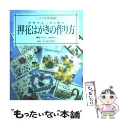 2024年最新】ふしぎな花倶楽部の人気アイテム - メルカリ