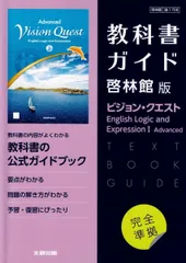 2024年最新】啓林館 ビジョンクエストⅠの人気アイテム - メルカリ