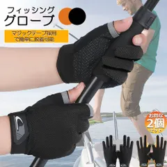 サイクルグローブ トレッキンググローブ フィッシンググローブ バイクグローブ 2組セット 左右セット スマホ 登山 手袋 2指出し手袋 トレッキング クライミング グローブ アウトドア クライミンググローブ 山登り 指切り