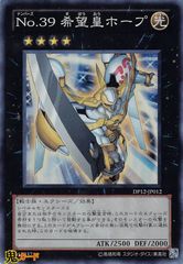 遊戯王 No.39 希望皇ホープ 25thシークレット QCCU-JP066 - メルカリ