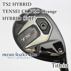 2024年最新】tensei ck pro orange 80の人気アイテム - メルカリ