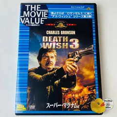2025年最新】スーパー・マグナム [DVD]の人気アイテム - メルカリ