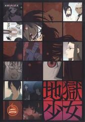 地獄少女 二【アニメ 中古 DVD】レンタル落ち