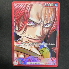 ワンピース シャンクス OP09-001 L リーダーパラレル A001