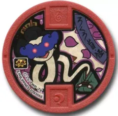 【中古】妖怪メダル [コード保証無し] ろくろ首・怪 古典メダル(ノーマル) 「妖怪ウォッチ 妖怪メダル零(ゼロ) 第四弾」