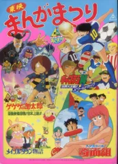 美品 貴重品】 ❤️ゲゲゲの鬼太郎DVD 第5期 1巻〜8巻 - メルカリ