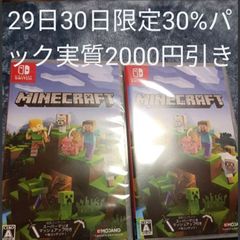 新品未開封　Minecraft　マインクラフト　switch　2個セット