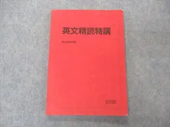 2023年最新】精読￼の人気アイテム - メルカリ