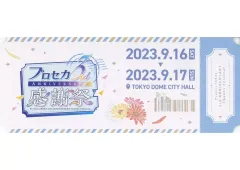 【中古】キャラカード ロゴ チケット風カード 「プロジェクトセカイ カラフルステージ! feat. 初音ミク 3rd Anniversary 感謝祭」 入場特典
