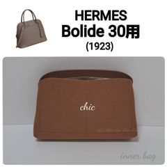 ぼ30cm用 ホワイト色❣️内縫い バッグインバッグ インナーバッグ 
