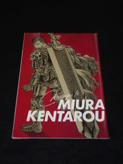 MIURA KENTAOU 三浦健太郎 ベルセルク ヤングアニマル18号付録冊子