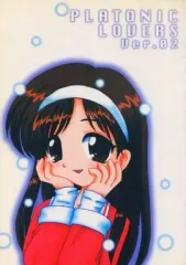 【中古】男性向一般同人誌 ≪leaf≫ PLATONIC LOVERS Ver.02 / MASA / すたじおあんみつ亭