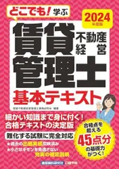 2024年最新】賃貸不動産経営管理 2024の人気アイテム - メルカリ